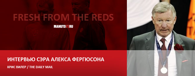 Алекс Фергюсон, Пол Скоулз, Манчестер Юнайтед Алекс Фергюсон, Пол Скоулз, Манчестер Юнайтед
